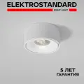 Встраиваемый светодиодный светильник Elektrostandard Glam 25095/LED белый IP20