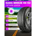 Шины летние для легковых автомобилей КАМА 185/70/14 T 88 BREEZE НК-132, нешипованные