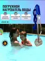 Погружной нагреватель воды для бассейна 2000 Вт, электрический тэн - кипятильник воды для бассейнов (КОД: 9025.-02)
