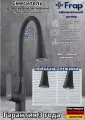 Смеситель для кухни с гибким изливом FrapF4417-6 из латуни, черный