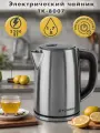 Чайник электрический TUAREX TK-8007 / 2200Вт / 1.7 л / поддержание тепла