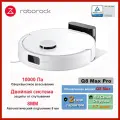 Робот-пылесос Roborock Q8 Max Pro Белый, Q8 Max Pro WH