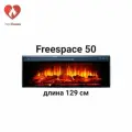 Камин FreeSpace 50 LED FX QZ Inter Flame (звуковой эффект, дистанционное управление)
