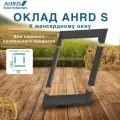 Оклад AHRD S (для плоского кровельного покрытия) A8 78*140