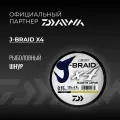 Плетённый шнур DAIWA J-BRAID X-4 135m Yellow 6.9 кг 0,15