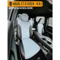 Авточехлы Haval F7 II (2024 - н. в.)