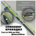 Удилище Crocodile Крокодил 100-250g 2,4 м зеленый