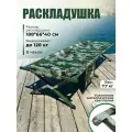 Раскладушка туристическая улов для рыбалки, зимней рыбалки, похода. Складная кровать 188х66х40 см, пиксель