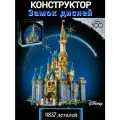 Конструктор Большой замок, 4837 деталей