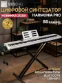Цифровое пианино-синтезатор MusicHall Harmonia PRO, MIDI, 88 полноразмерных активных клавиш, белый