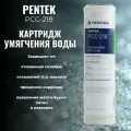 Картридж для фильтра воды умягчение Pentek PCC-218 SL10