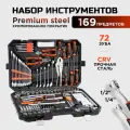 Набор инструментов 169 предметов для дома и автомобиля KINGQUEEN 72 зуба
