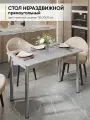 Стол кухонный обеденный нераздвижной Прямоугольный, Кайлас, 110х70х75 см