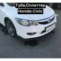 Губа, Сплиттер Honda Civic (Чёрный глянец)