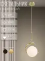 Светильник подвесной, светильник потолочный, люстра Элиссвет 10138 AN/1P-150 AB+WT
