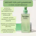 Мягкий гель для умывания с CICA-комплексом Torriden Balanceful Cica Cleansing Gel