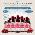 Натуральный лимонад без сахара Река - Вишня, роза и розовый перец, 12 шт по 330 мл