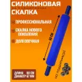 Силиконовая скалка профессиональная