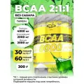 BCAA STEELPOWER 8000, тархун, 300 гр.