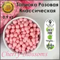 Тапиока 0.9 кг. шарики для бабл ти розовая классическая bubble tea