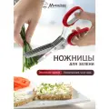 Ножницы для зелени Marmiton, 5 пар лезвий, с чехлом, красные
