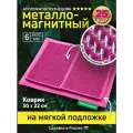 Аппликатор Кузнецова. Игольчатый коврик. Массажер на мягкой подложке, большой 30 х 22 см, малиновый
