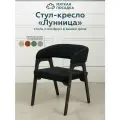 Кресло-стул с подлокотниками лунница от Мягкой посадки, обивка черный велюр + темный дуб