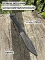 Клинок цельнометаллический для охотничьего ножа Комбат сталь х12мф