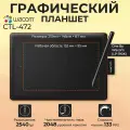 Графический планшет WACOM One Small (CTL-472) черный/красный