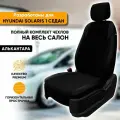 Чехлы для автомобильных сидений Hyundai Solaris 1 / Хендай Солярис 1 (2010-2017) седан из алькантары, цвет черный, задняя спинка раздельная 40/60 (комплект авточехлов на весь салон)