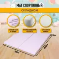 Мат спортивный гимнастический 80 х 100 х 5 складной (2 секции) серый
