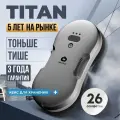 Робот мойщик окон с двойным распылением Cleanbot Titan, 26 салфеток