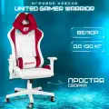 Кресло компьютерное UNITED GAMER WARRIOR, белый/розовый велюр