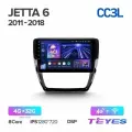 Магнитола Volkswagen Jetta 6 2011-2018 Teyes CC3L 4/32GB, штатная магнитола, 8-ми ядерный процессор, IPS экран, DSP, 4G, Wi-Fi, 2 DIN