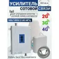 Усилитель сигнала, 300м, частота 900/1800/2100, белый, 20 см х 15 см х 2.1 см