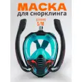 Маска для плавания и снорклинга с двумя трубками, черная, размер M/S