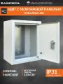 Щит с монтажной панелью ЩМП-00 IP31 (250х200х150) металл 0,6