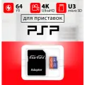 Карта памяти для PSP e1008, vita / флешка подходит для PSP 64 гб Case Card 10 U3 V30 Ultra HD
