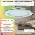 016-016-0012 HL688LG 12W Белый 3000K 100-265V Светильник встраиваемый потолочный направленного света светодиодный CLARA-12