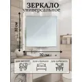 Зеркало настенное интерьерное квадратное самоклеящееся 30*30 см, 1 шт