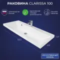 Раковина в ванную Clarissa 100 1001х454х144