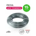 Леска для триммера квадрат, нейлон 2мм х 15м Polyagro