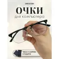 Очки Zabologen, для компьютера, прозрачные, унисекс, серебристые, с носоупорами