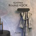 Крючки для ванной Round Hook 40*9.2*9 см, черный, 4 крючка / Крючки для одежды FLOW