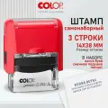 Штамп самонаборный Colop, пластиковый, 3 строки, 14х38 мм, синие чернила