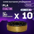 10kg PLA пластик для 3D печати «Plastiq», Золотой