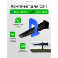 Комплект СВП TileMaster для укладки плитки зажимы 1 мм и клинья 500/150 шт.