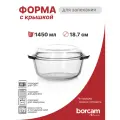Форма для запекания Pasabahce Borcam 1,45л, бесцветная, круглая