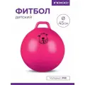 Мяч гимнастический с ручкой/Мяч попрыгун детский фитбол INDIGO IN093 Розовый 45 см