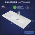 Раковина из искусственного камня для ванной ITANA Natella 80 794х379х120 Белый глянец